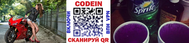 Кодеиновый сироп Lean напиток Lean (лин)  Оханск 