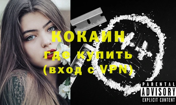 кокаин премиум Арсеньев